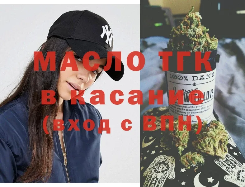 Дистиллят ТГК гашишное масло Тобольск